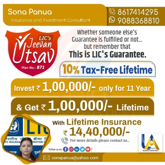 1 Lakh Per Year, Guaranteed Return for life time